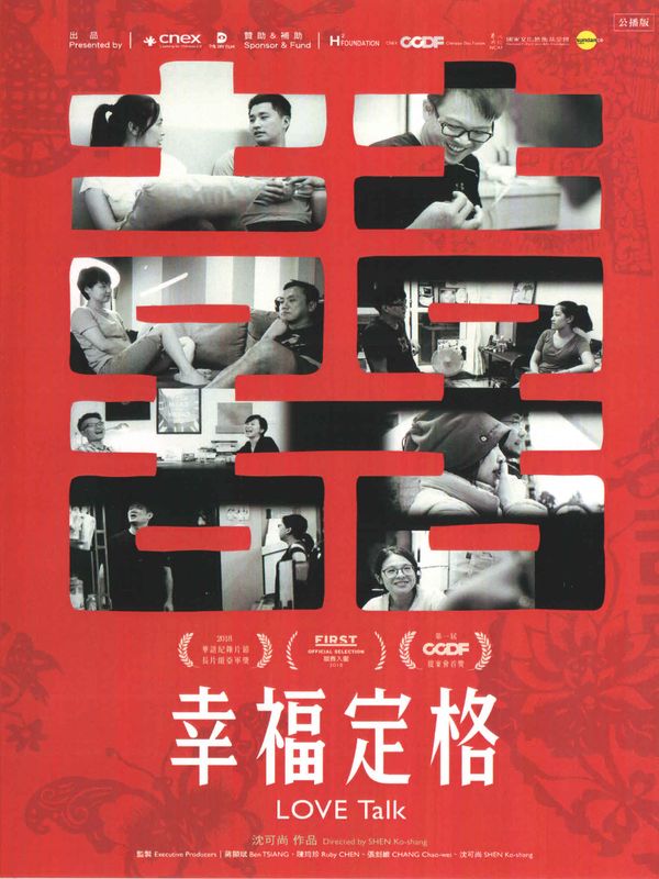 幸福定格