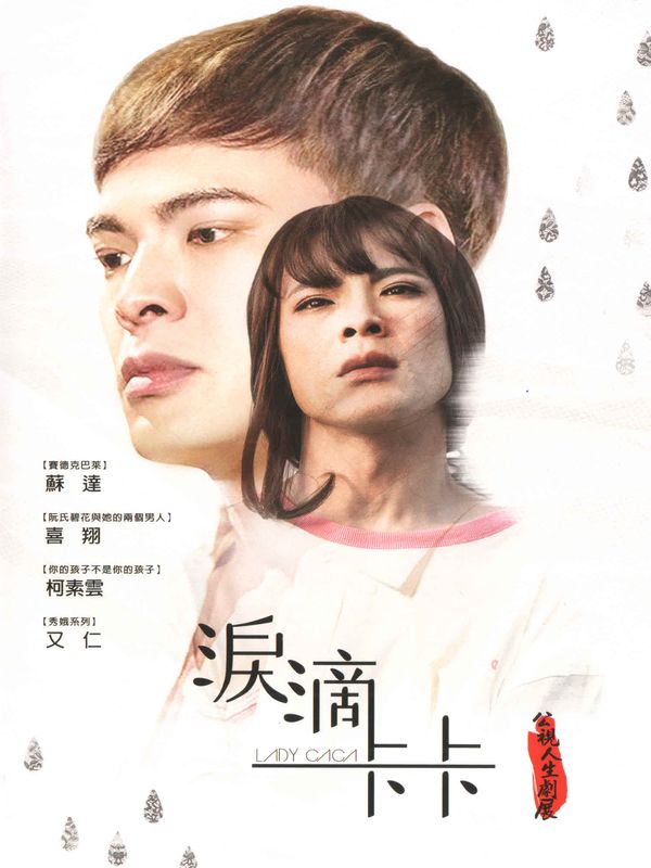 淚滴卡卡