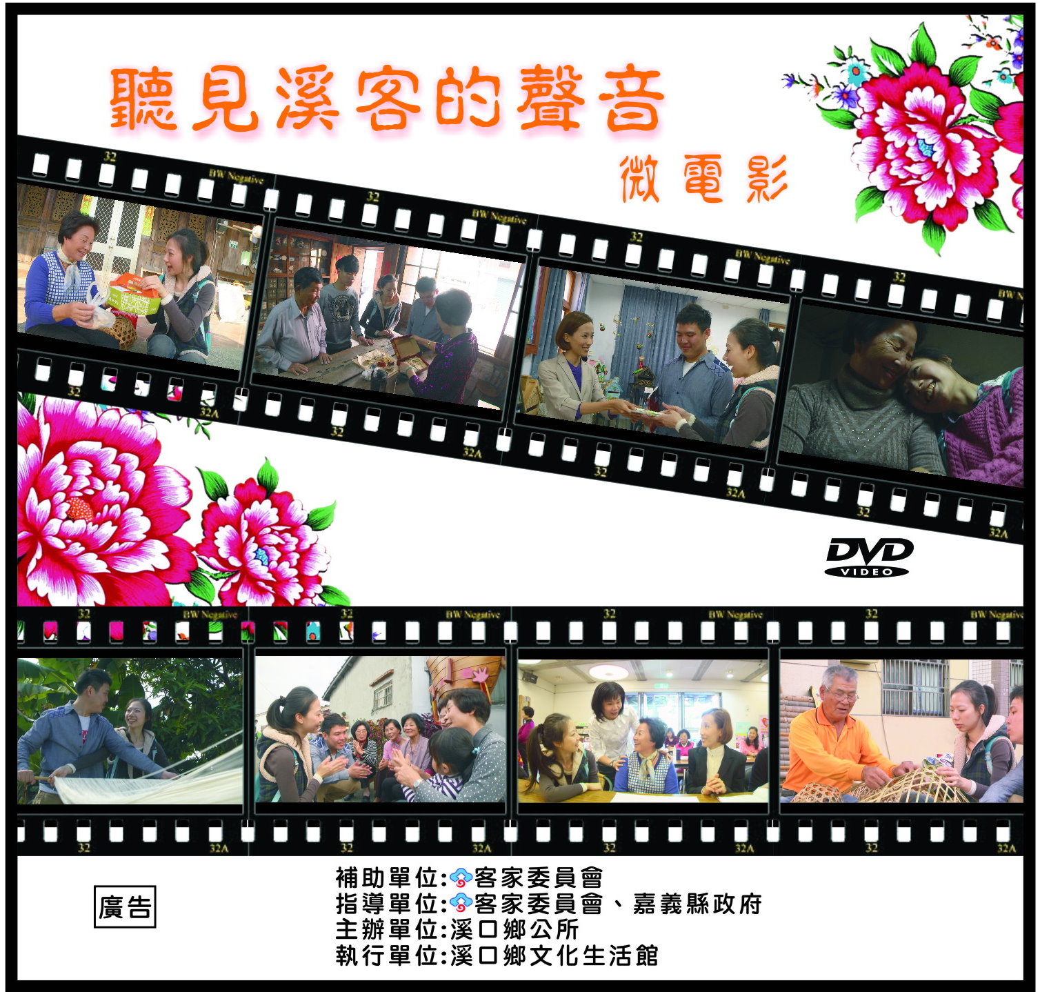 聽見溪客的聲音