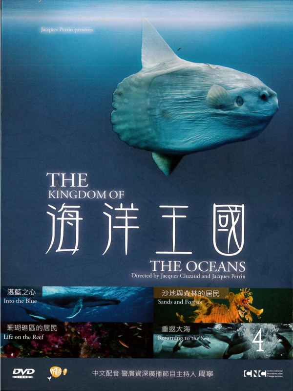 海洋王國The Kingdom of the Oceans(4)重返大海 Returning to the Sea
