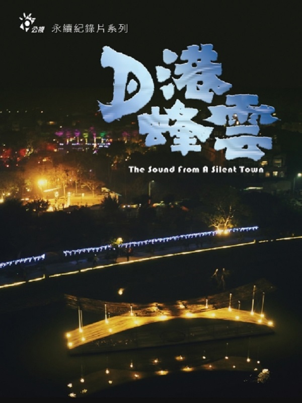 月港蜂雲