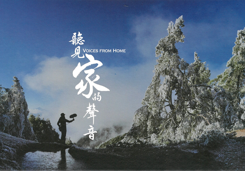 聽見家的聲音(日文版)