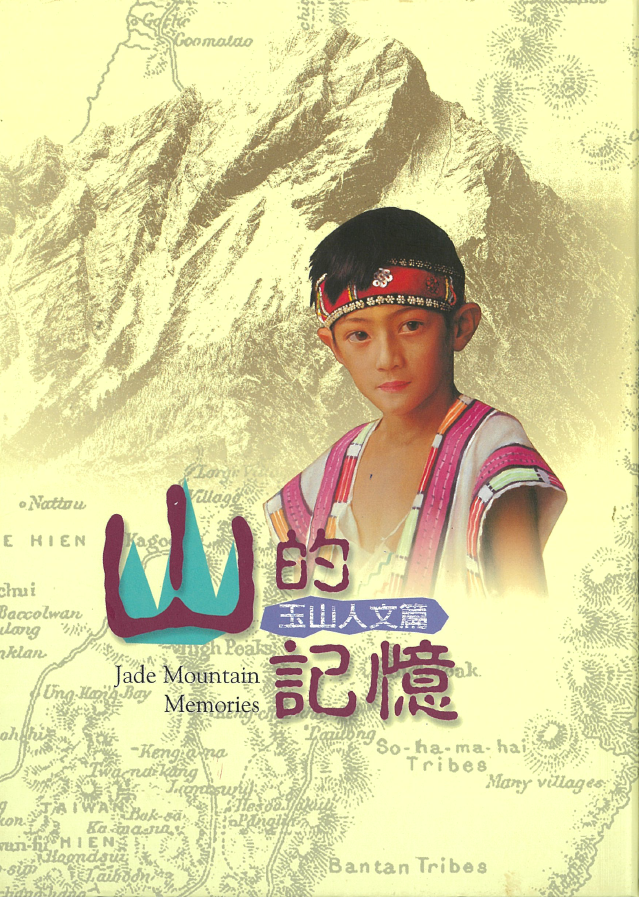 Jade Mountain Memories