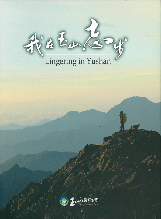 Lingering in Yushan