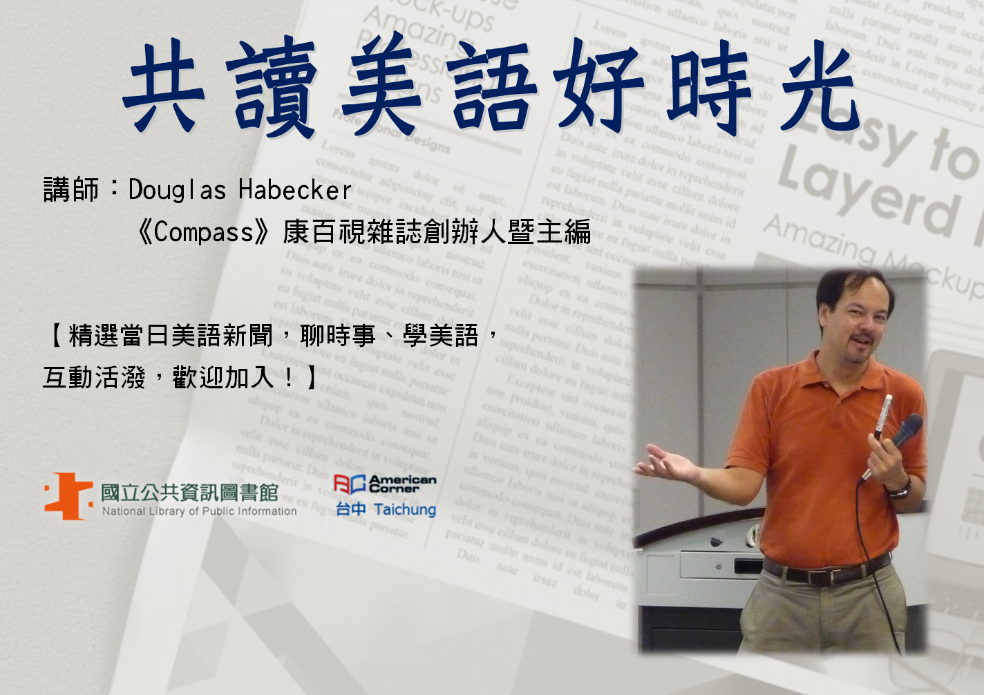 國資圖臺中美國資料中心共讀美語好時光課程(20220324)