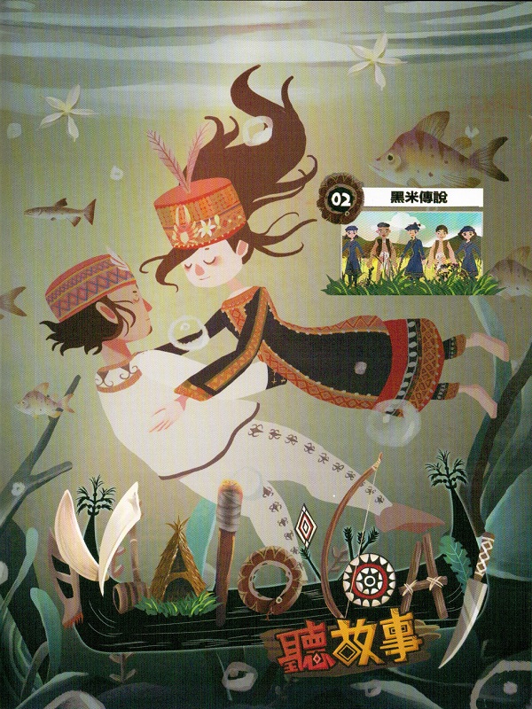 Malo'loay聽故事. 2 黑米傳說