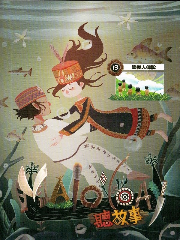 Malo'loay聽故事. 13 箕模人傳說