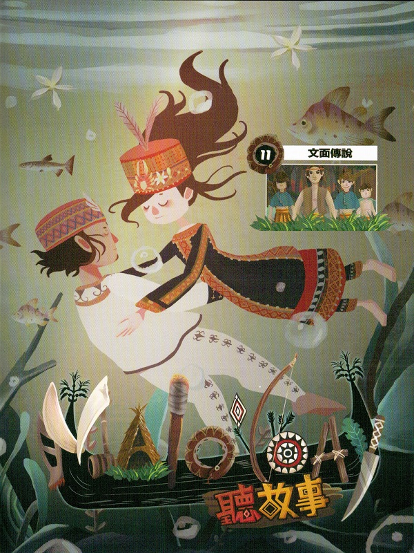 Malo'loay聽故事. 11 文面傳說
