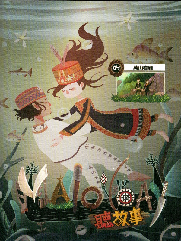 Malo'loay聽故事. 4 萬山岩雕