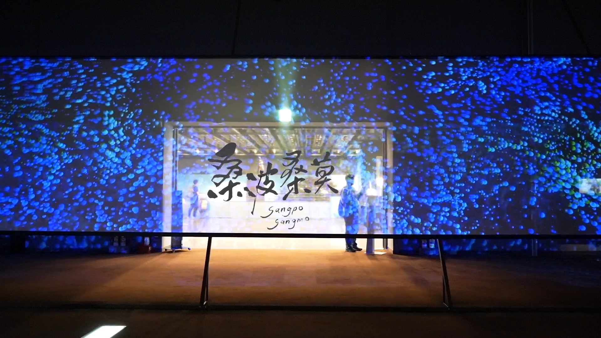 桑波桑莫