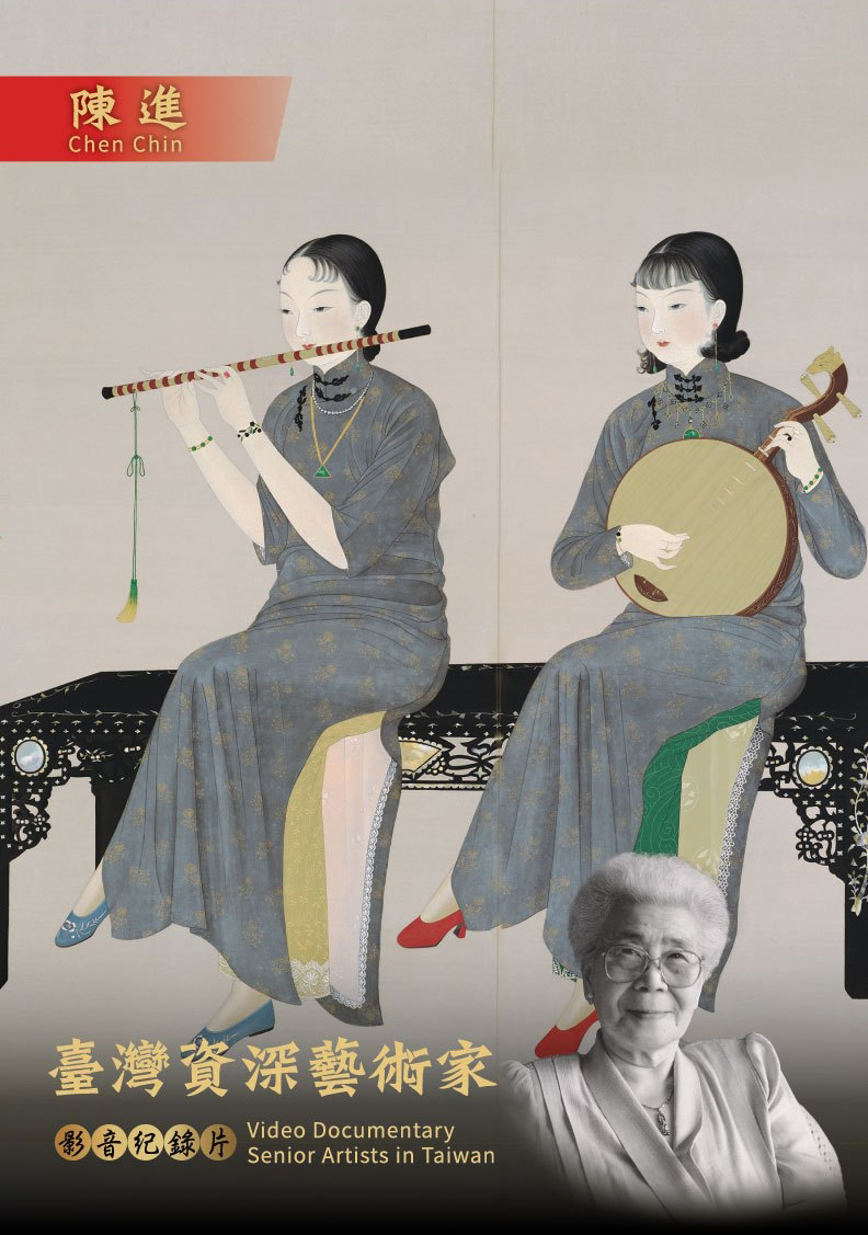 膠彩人世美─陳進