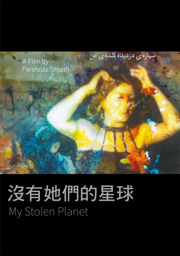 沒有她們的星球