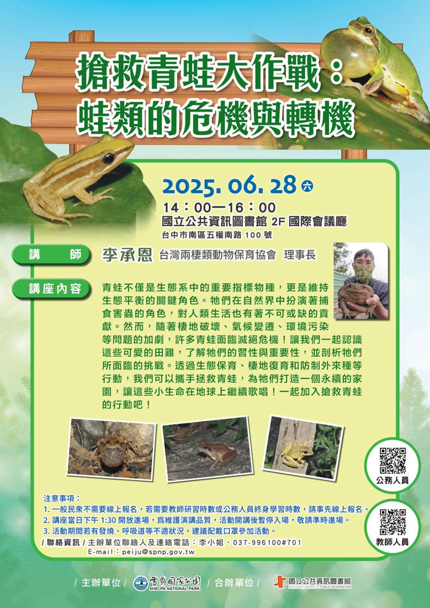 20250628閱讀講座