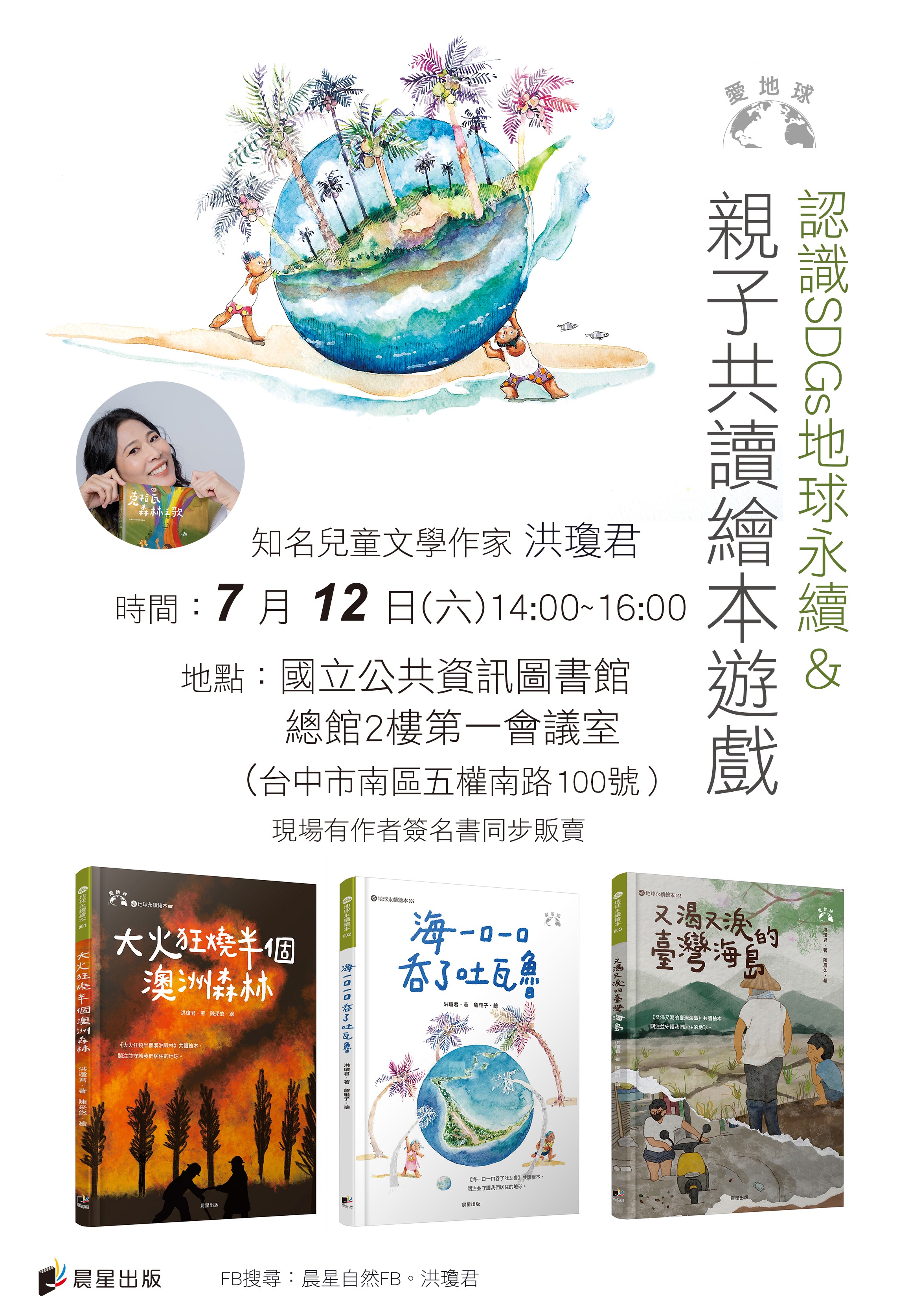 20250712閱讀講座