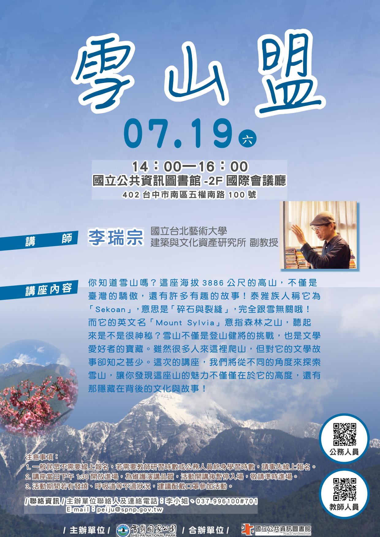 20250718閱讀講座