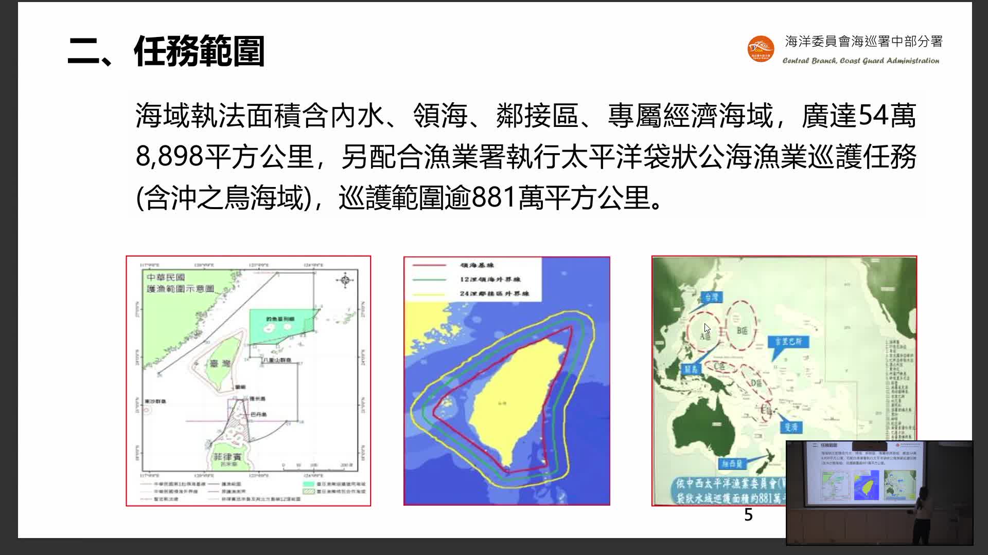 藍色國土守護者，媽祖婆的特遣隊圖片