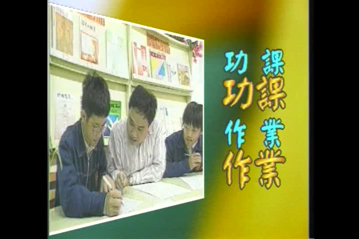 大家說台語：學校篇