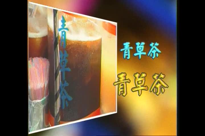 大家說台語：飲食篇