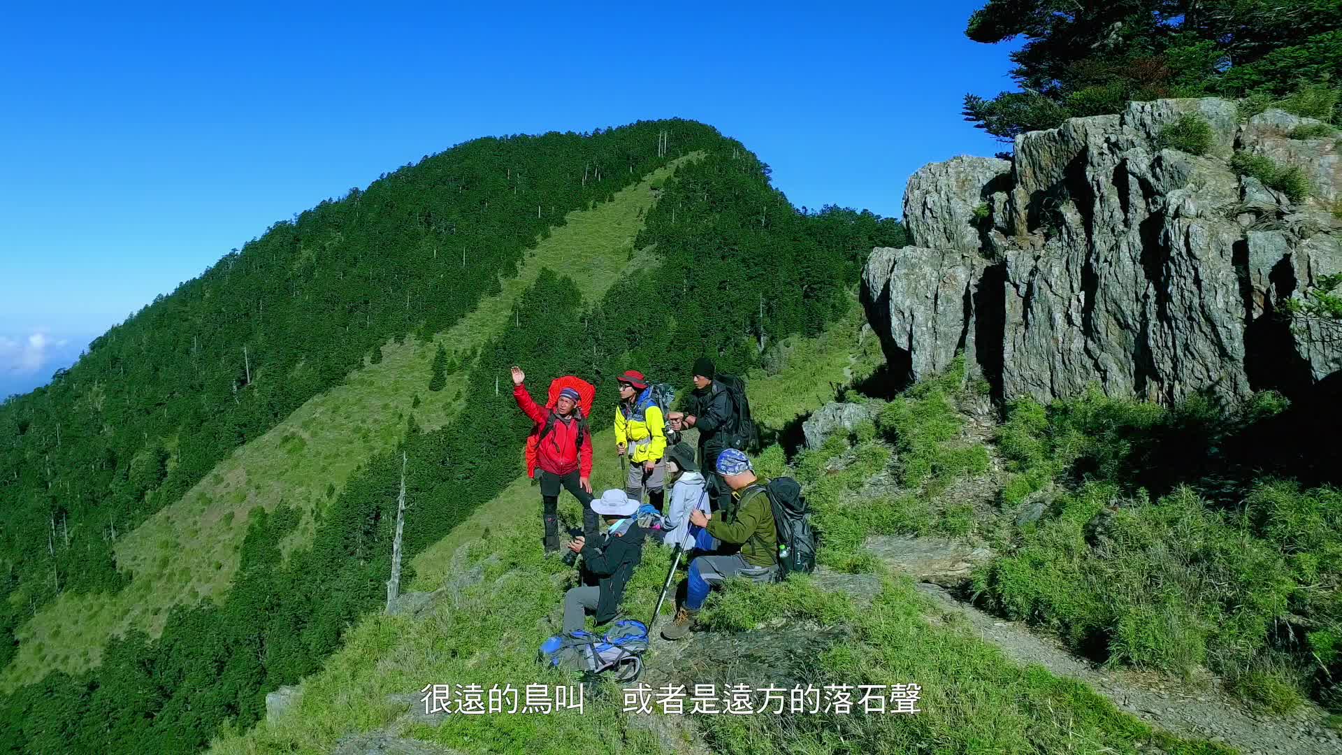 玉山行