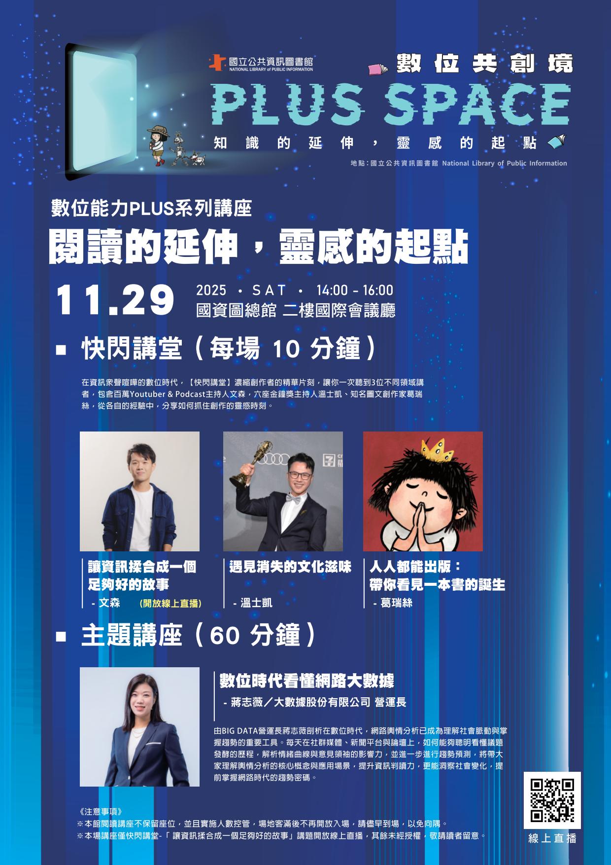 讓資訊揉合成一個足夠好的故事