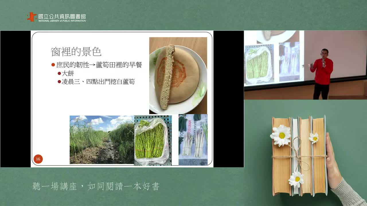 呷飽未？舌尖上的童年 ——看見1980之前嘉南平原農、漁村的庶民飲食圖片