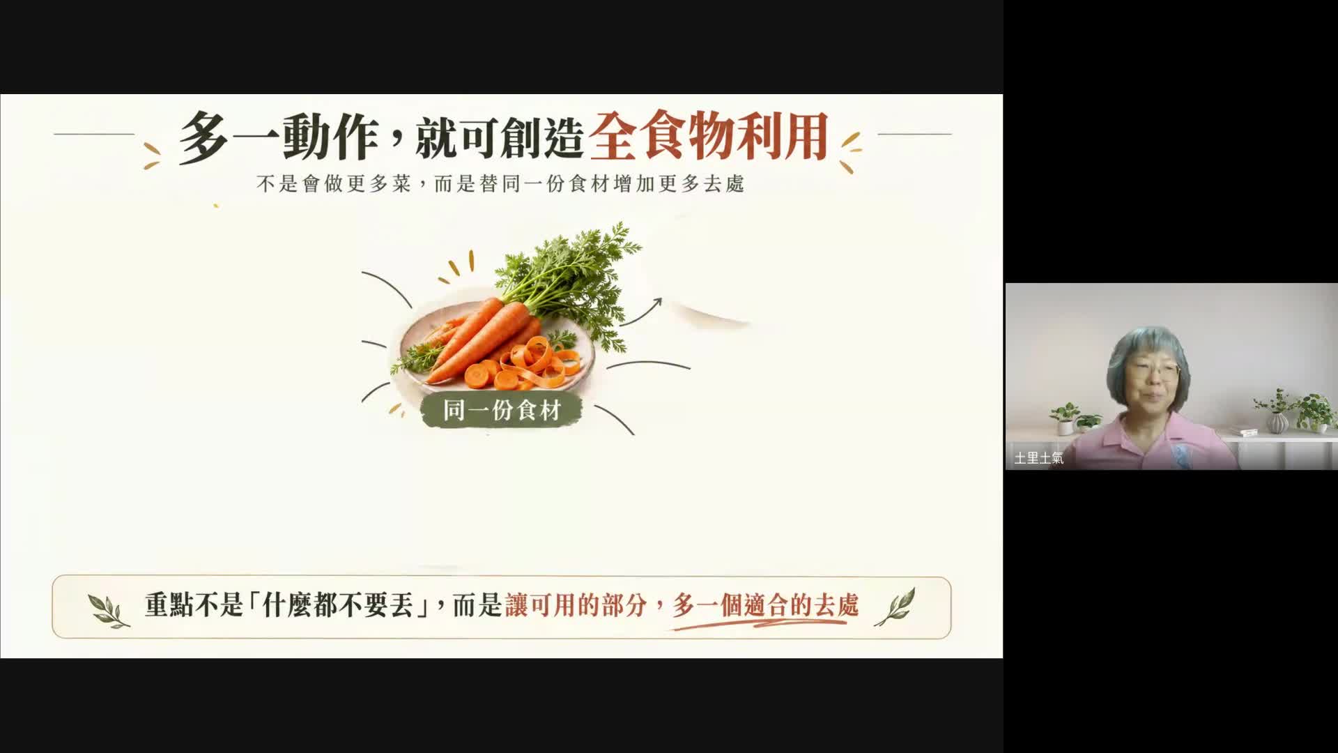 【打敗通膨的餐桌術】— 3 個技巧教你買得聰明、吃出健康