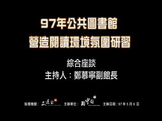 綜合座談