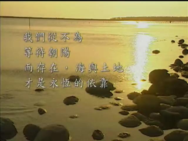 台灣地平線-24
最後的台江內海