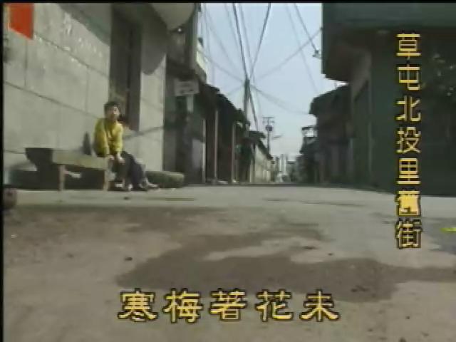 懷鄉探源-3
草鞋休息站