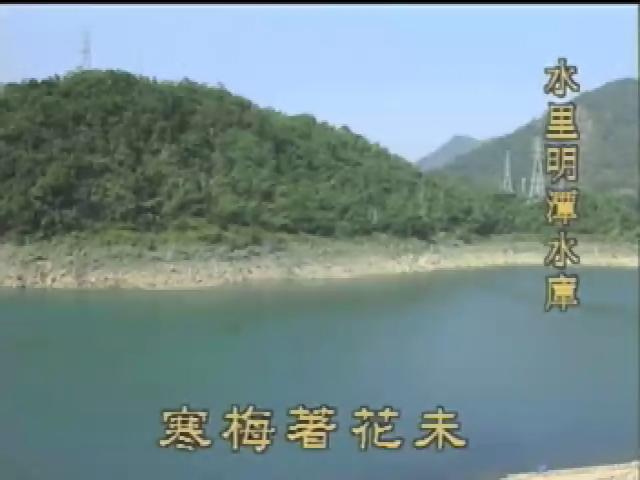 懷鄉探源-7
集集、水里