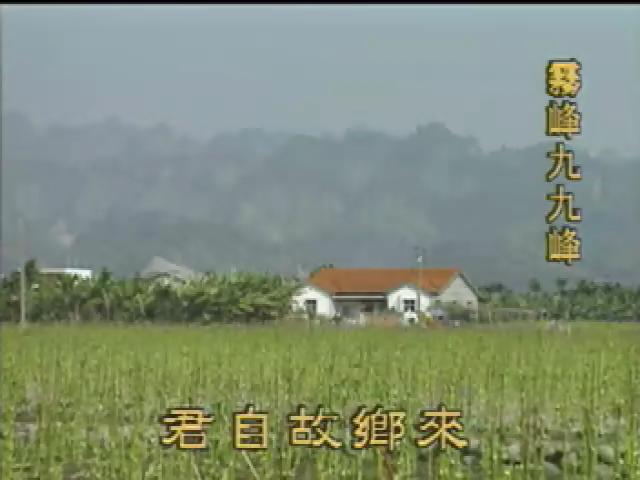 懷鄉探源-11
霧峰:山峰罩霧