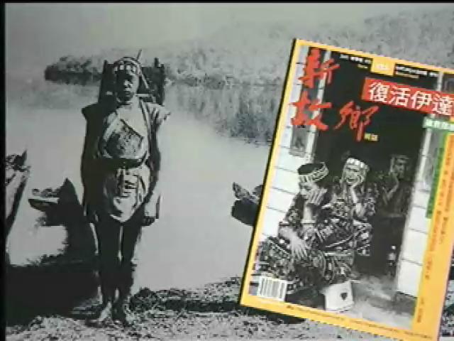 書寫島嶼-4
再造台灣新故鄉─《新故鄉雜誌》(廖嘉展)