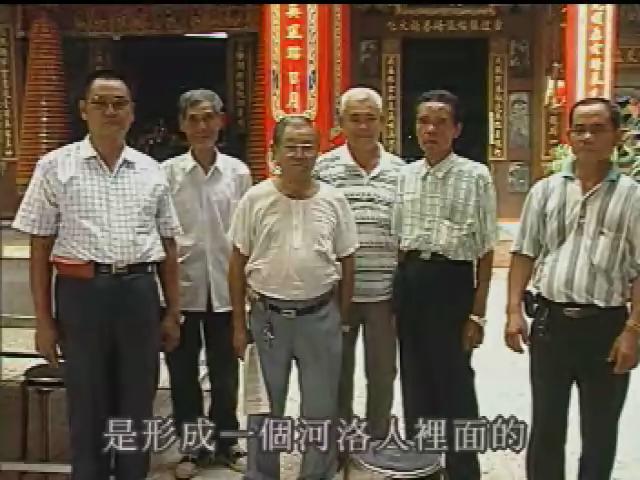 河川與聚落-7
三角地帶的河洛客─彰化埔心客籍民族