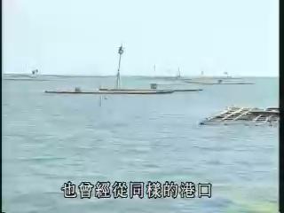 台灣地方誌-1
外傘頂洲的故事