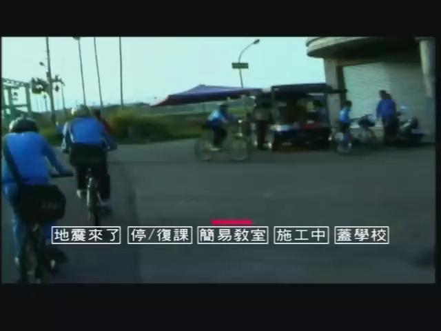 學校進行式2
【新生】（上）誰的學校不見了