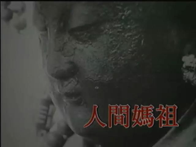 王爺與媽祖-1
人間媽祖 