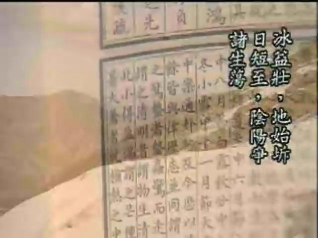 台灣民俗十二月令篇11
大雪冬至迎葭月