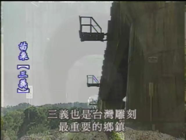 大禾埕-12
苗栗三義，姜雲玉