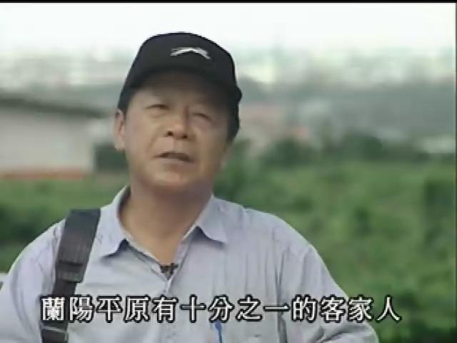 發現客家-25
走尋葛瑪蘭的客家