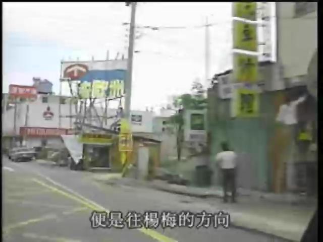 客家風土誌-4
走過楊梅