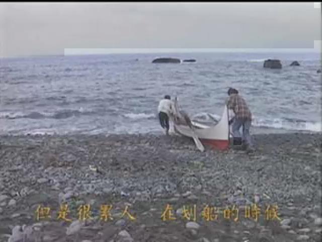 永遠的部落-5
波峰與波谷之間，雅美族．施努來