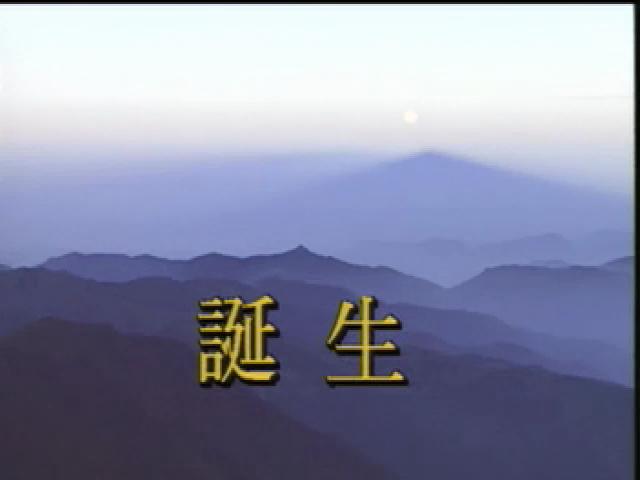 台灣瑰寶-1
誕生 