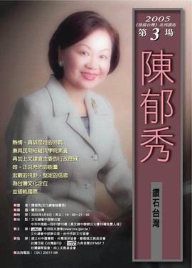 鑽石台灣(上)