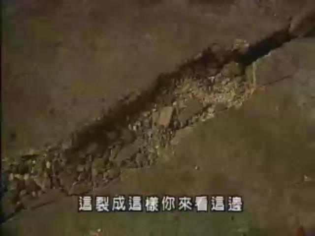 我們的島-災變系列-2
不安的大地(下)