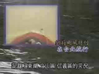我們的島-災變系列-10
在台北航行