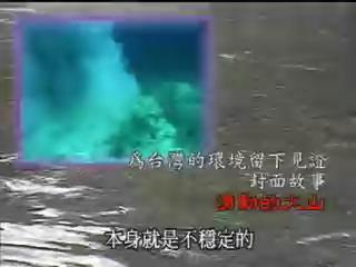 我們的島-離島系列-2
湧動的火山