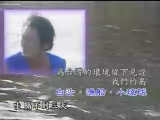我們的島-離島系列-3
白沙、漁船、小琉球