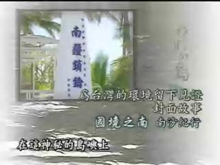 我們的島-離島系列-8
國境之南