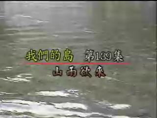 我們的島-農業系列-1
烏塗求生記