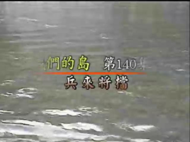 我們的島-農業系列-2
山雨欲來